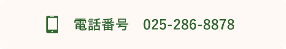 電話で予約・お問い合わせ